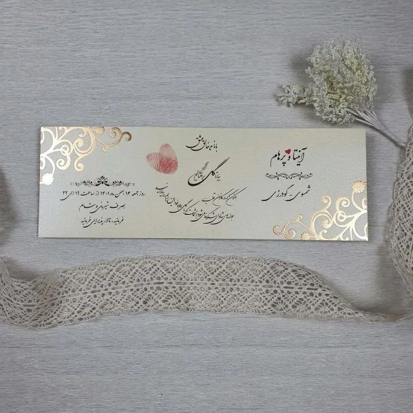 کارت عروسی کد 046 برند ایندو