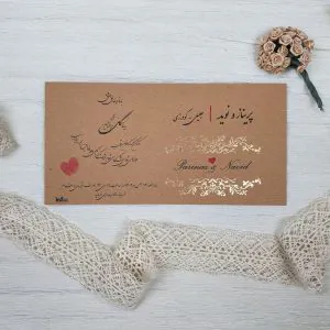 کارت عروسی کد 051 برند ایندو