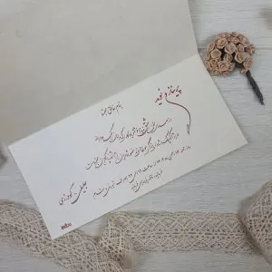 کارت عروسی کد 053 برند ایندو