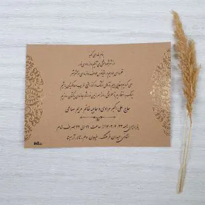 کارت مكه ای کد 073 برند ایندو