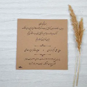 خرید اینترنتی کارت مکه ای کد 075