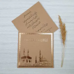 خرید اینترنتی کارت مکه ای کد 079