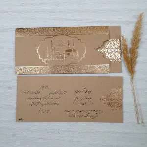 خرید اینترنتی کارت مکه ای کد 080