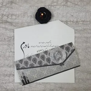 کارت ترحیم سه لا کد 960 مادر