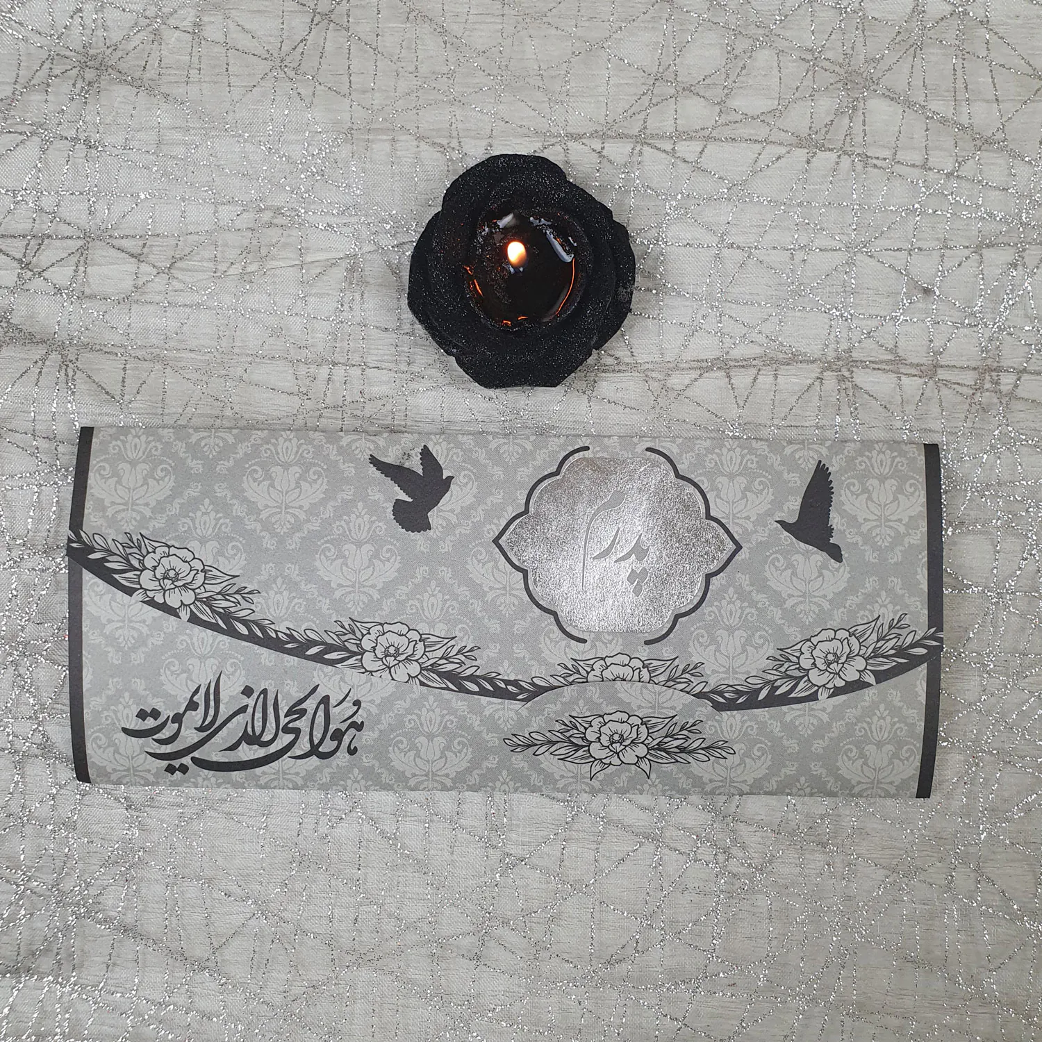 کارت ترحیم سه لا کد 961 پدر