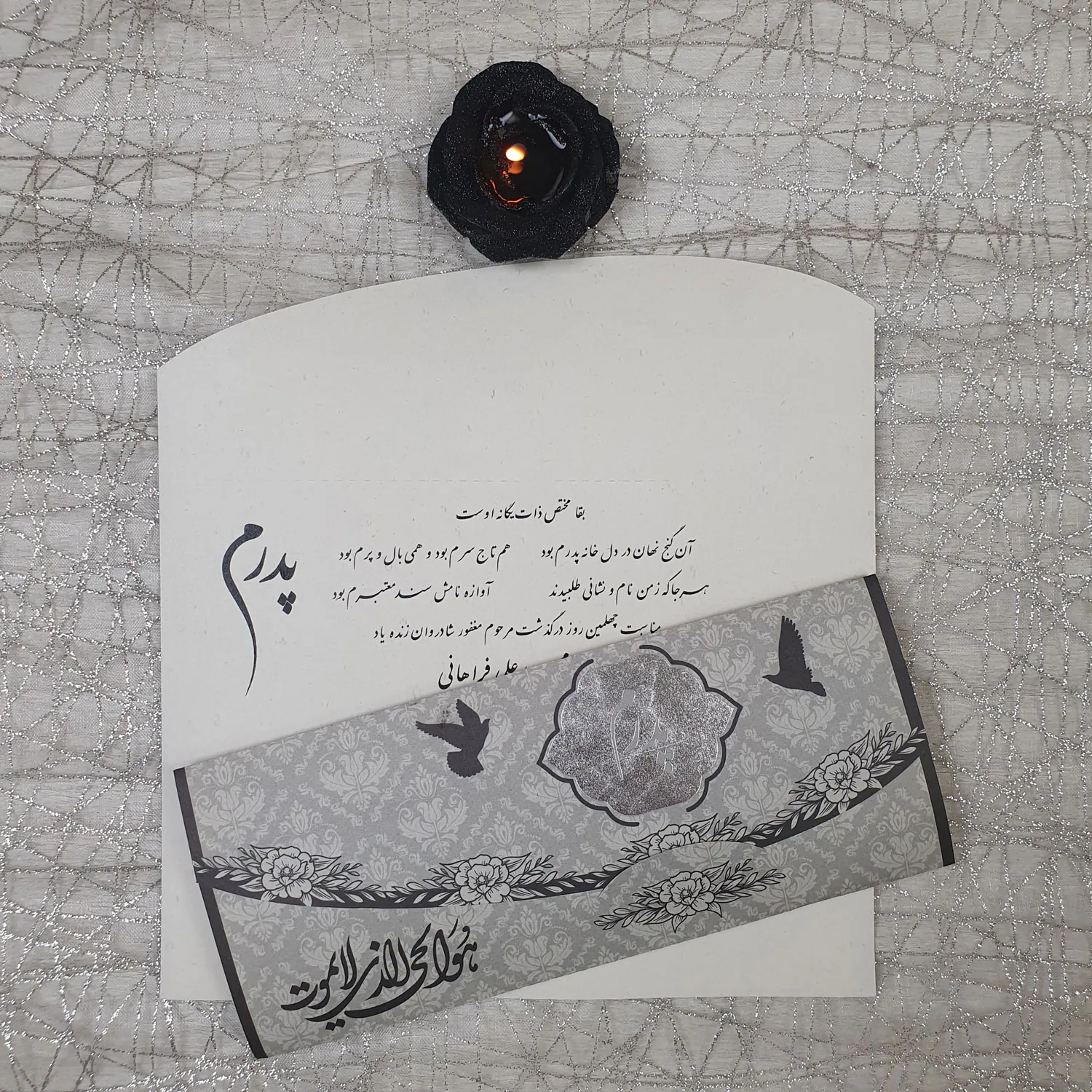 کارت ترحیم سه لا کد 961 پدر