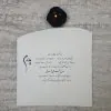 کارت ترحیم سه لا کد 961 هوالباقی