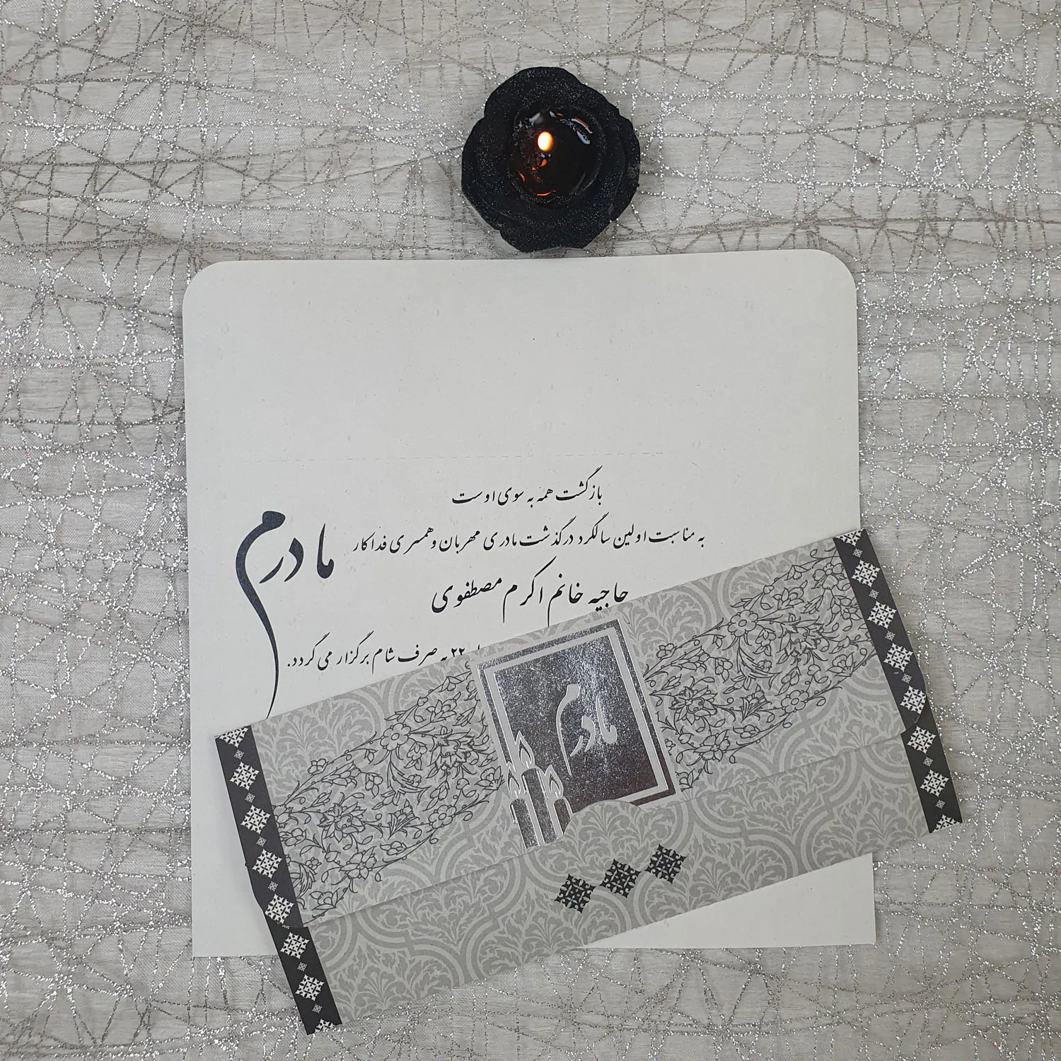 کارت ترحیم سه لا کد 962 مادر