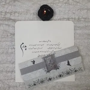 کارت ترحیم سه لا کد 963 هوالباقی