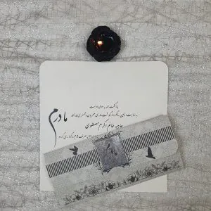 کارت ترحیم سه لا کد 963 مادر