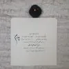 کارت ترحیم سه لا کد 963 هوالباقی