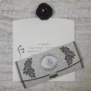 کارت ترحیم سه لا کد 965 هوالباقی