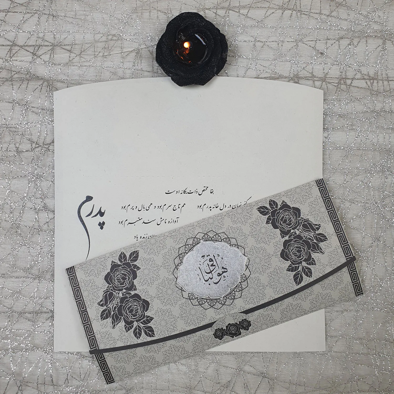 کارت ترحیم سه لا کد 965 هوالباقی