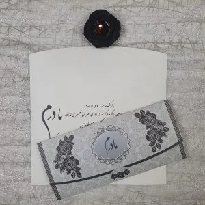 کارت ترحیم سه لا کد 965 مادر