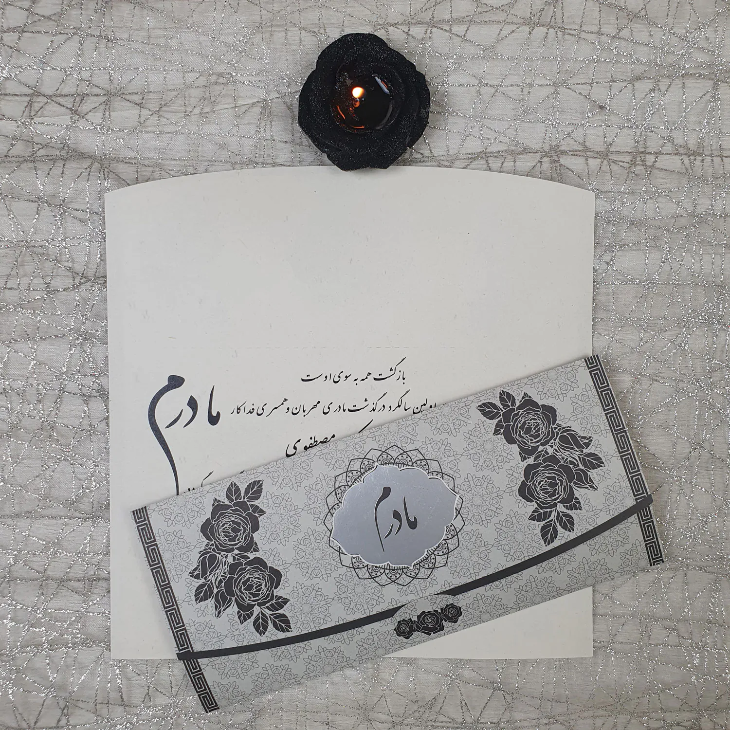 کارت ترحیم سه لا کد 965 مادر