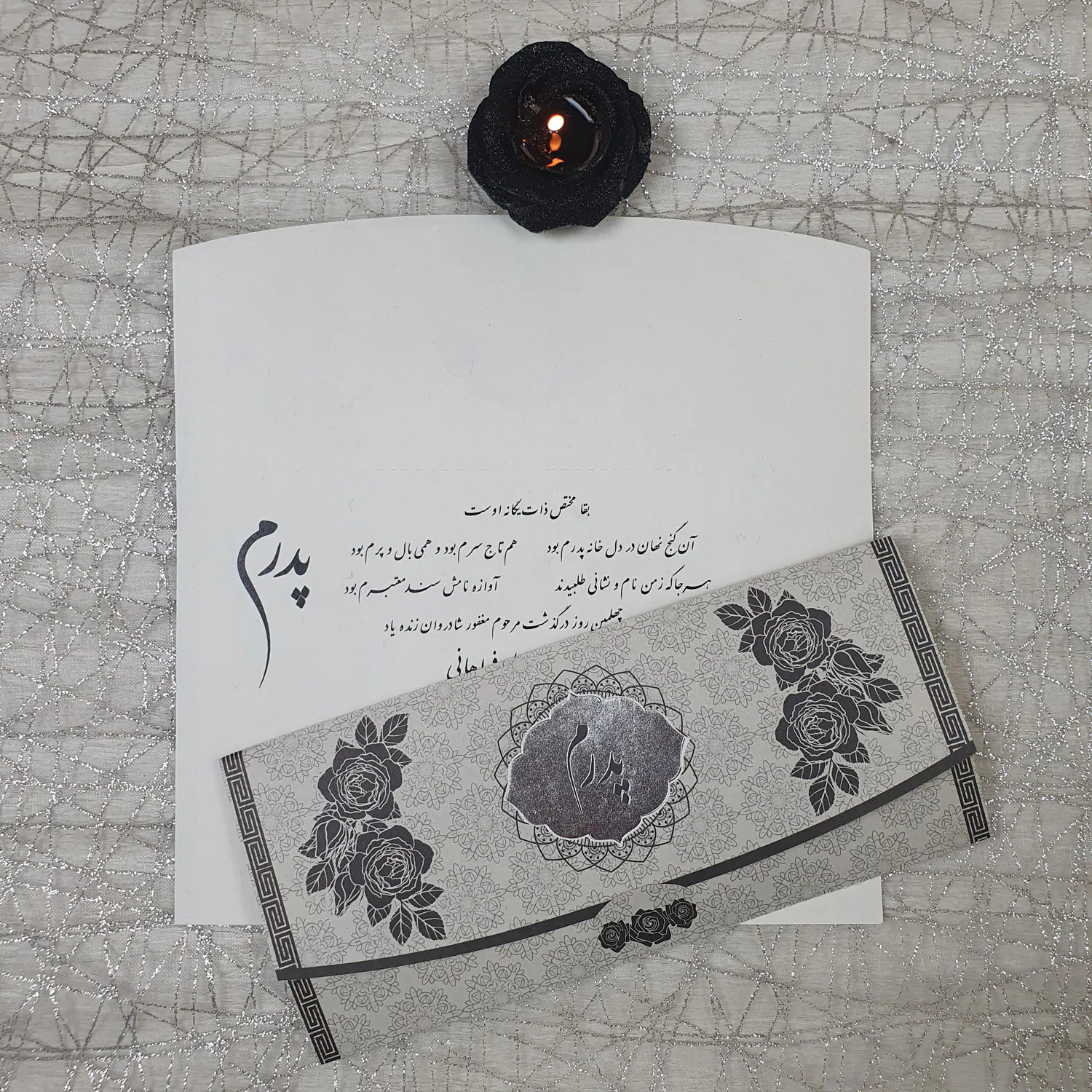 کارت ترحیم سه لا کد 965 پدر