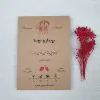 کارت عروسی کد 054 برند ایندو
