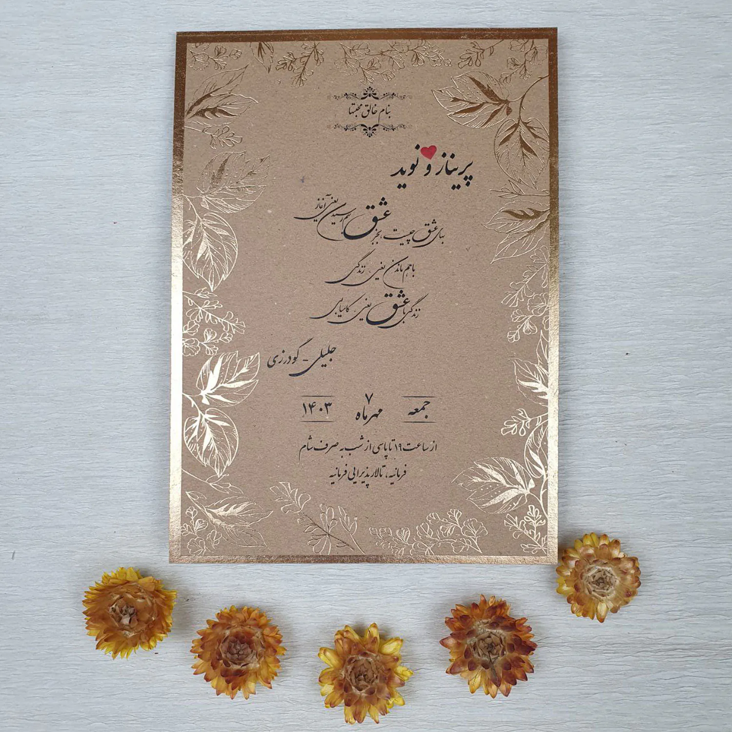 کارت عروسی کد 055 برند ایندو