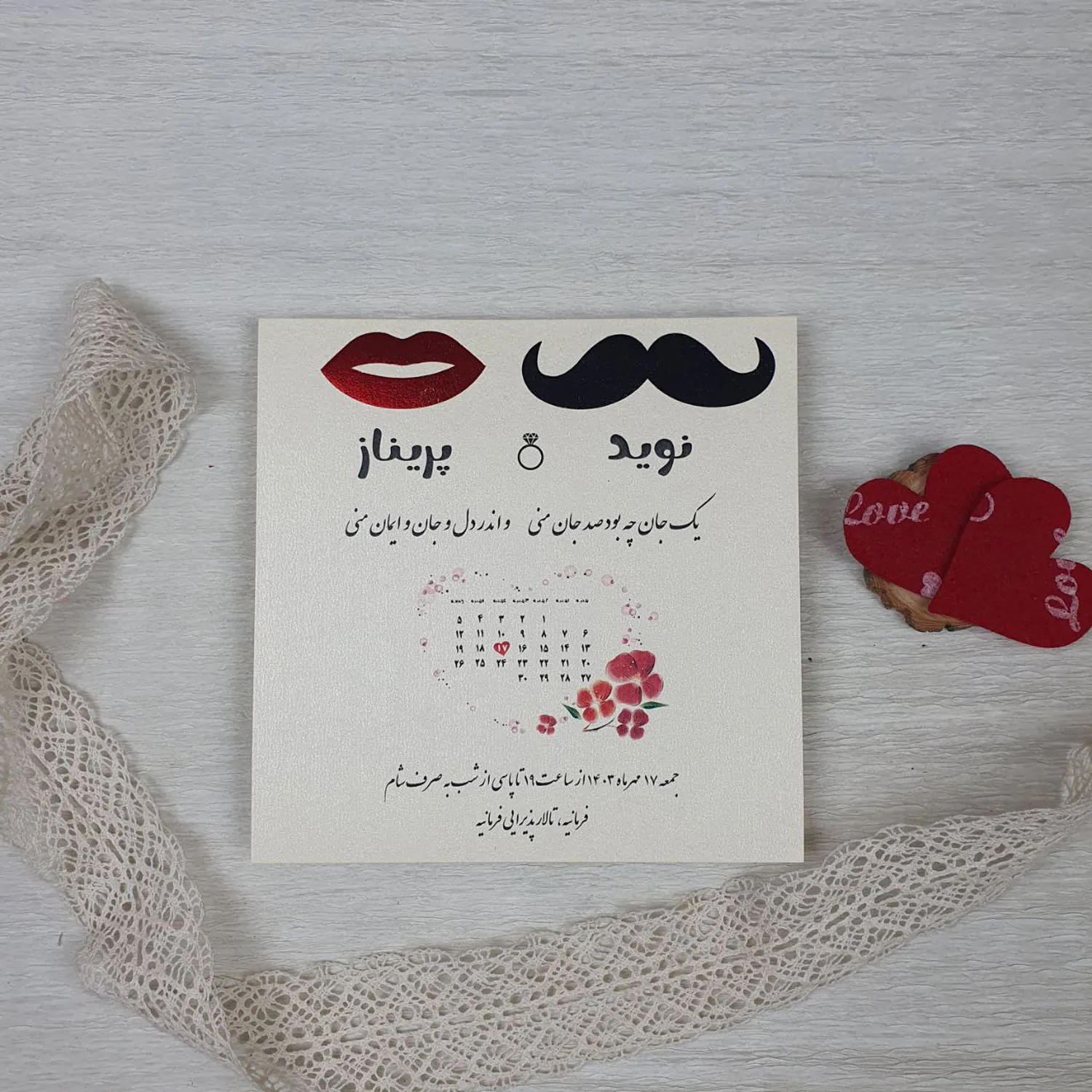 کارت عروسی کد 057 برند ایندو