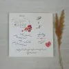 کارت عروسی کد 058 برند ایندو
