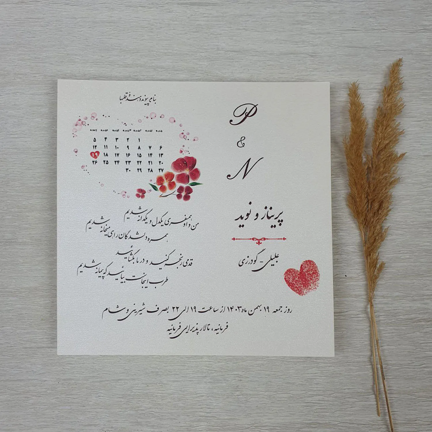 کارت عروسی کد 058 برند ایندو