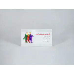 چاپ کارت ویزیت یک رو