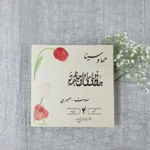 کارت عروسی کد 081 برند ایندو