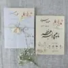 کارت عروسی کد 083 برند ایندو