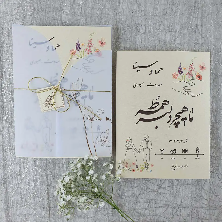 کارت عروسی کد 083 برند ایندو