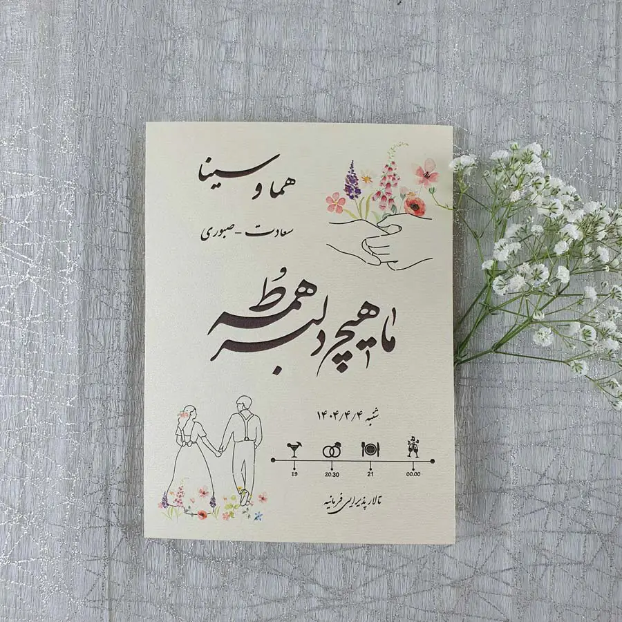 کارت عروسی کد 083 برند ایندو