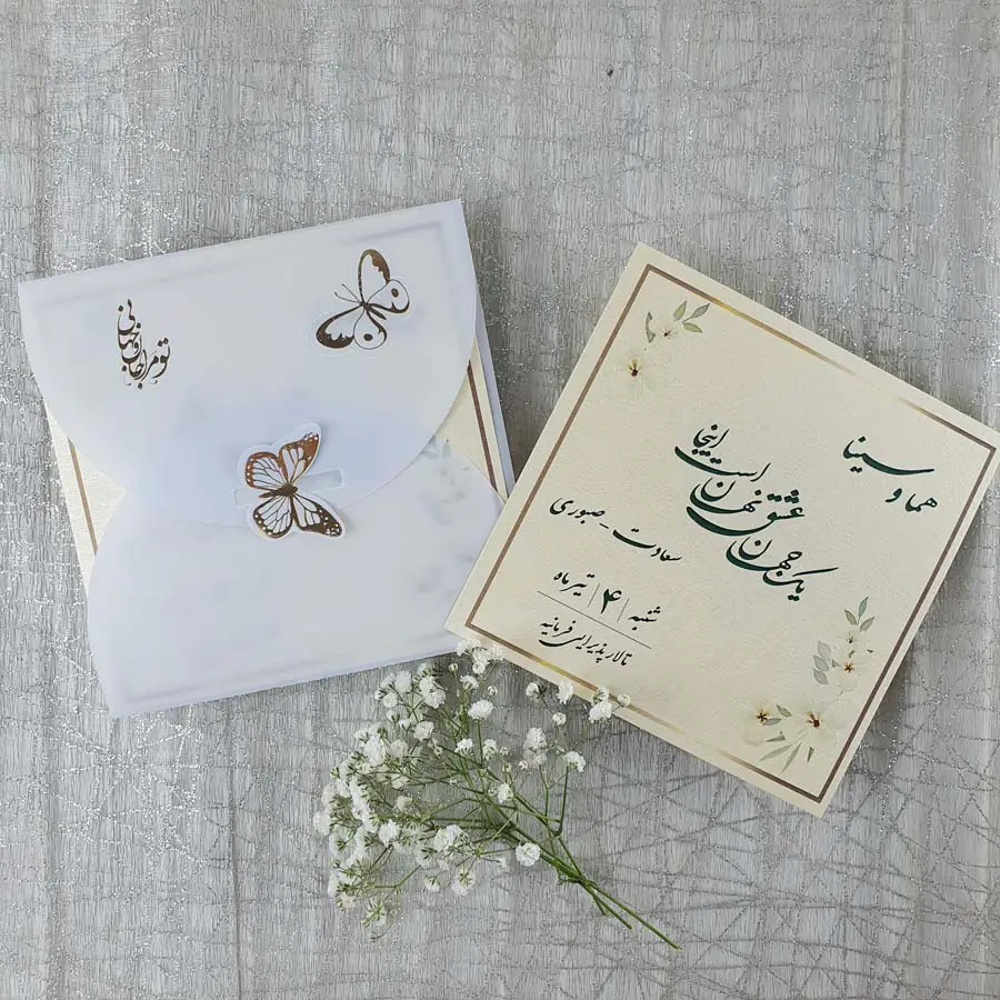 کارت عروسی کد 084 برند ایندو