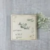 کارت عروسی کد 084 برند ایندو