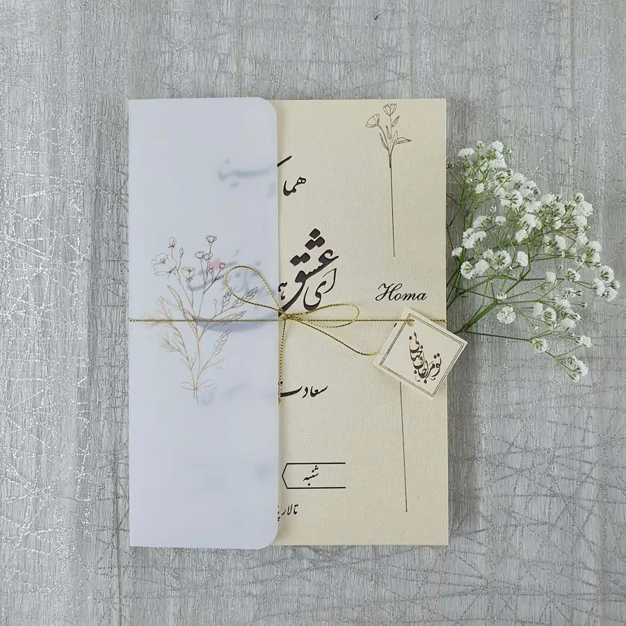 کارت عروسی کد 085 برند ایندو