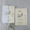 کارت عروسی کد 085 برند ایندو