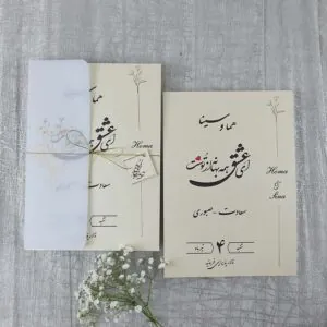 کارت عروسی کد 085 برند ایندو
