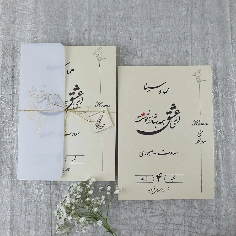 کارت عروسی کد 085 برند ایندو