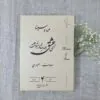 کارت عروسی کد 085 برند ایندو