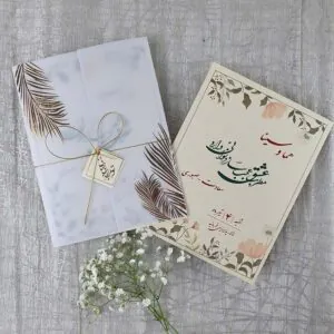 کارت عروسی کد 086 برند ایندو