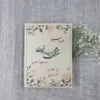 کارت عروسی کد 086 برند ایندو