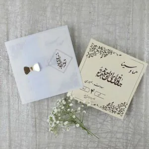 کارت عروسی کد 087 برند ایندو