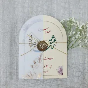 کارت عروسی کد 088 برند ایندو