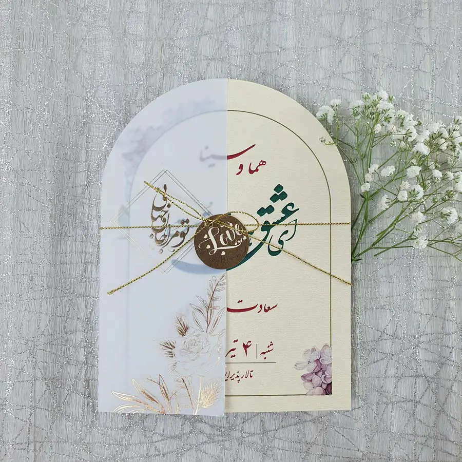کارت عروسی کد 088 برند ایندو