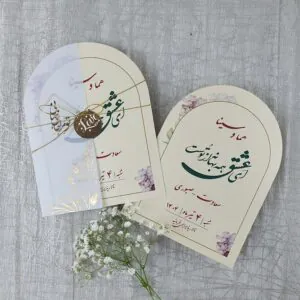 کارت عروسی کد 088 برند ایندو