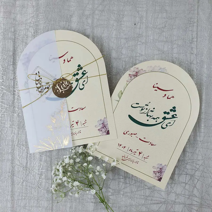 کارت عروسی کد 088 برند ایندو