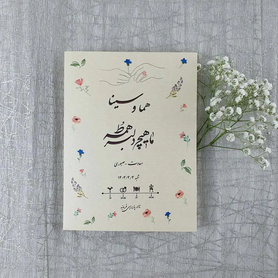 کارت عروسی کد 090 برند ایندو