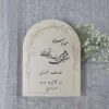 کارت عروسی کد 091 برند ایندو
