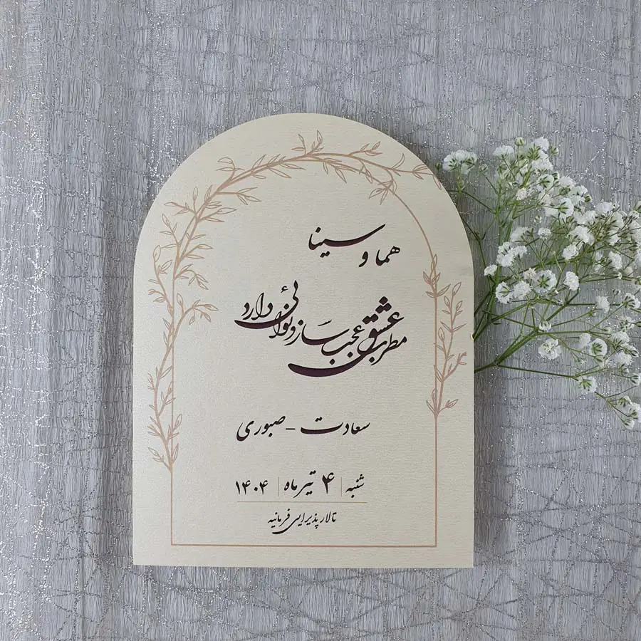 کارت عروسی کد 091 برند ایندو