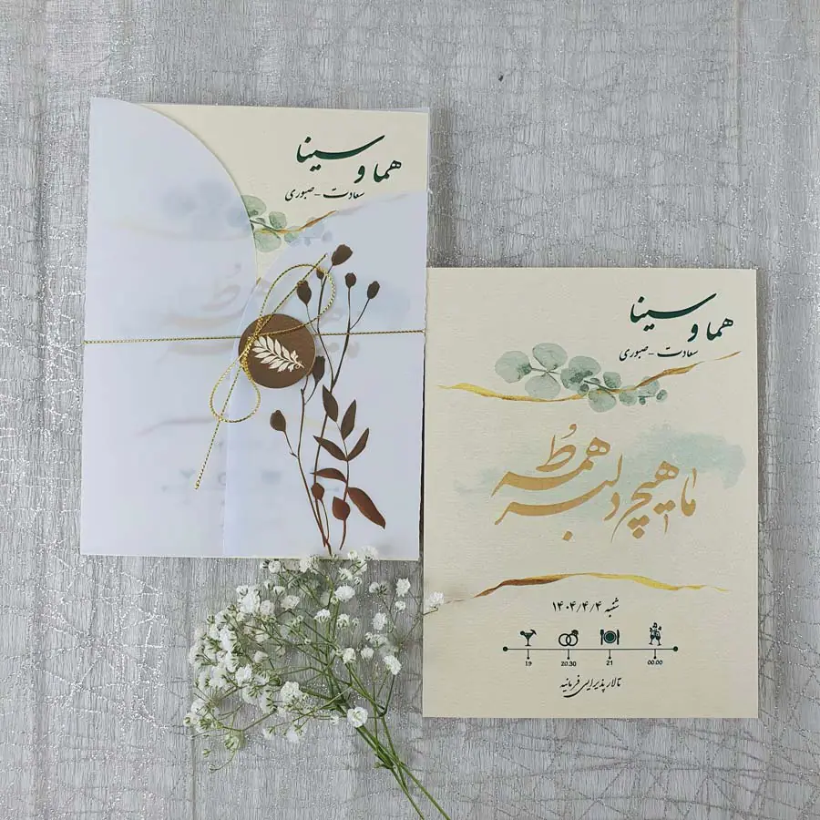 کارت عروسی کد 092 برند ایندو