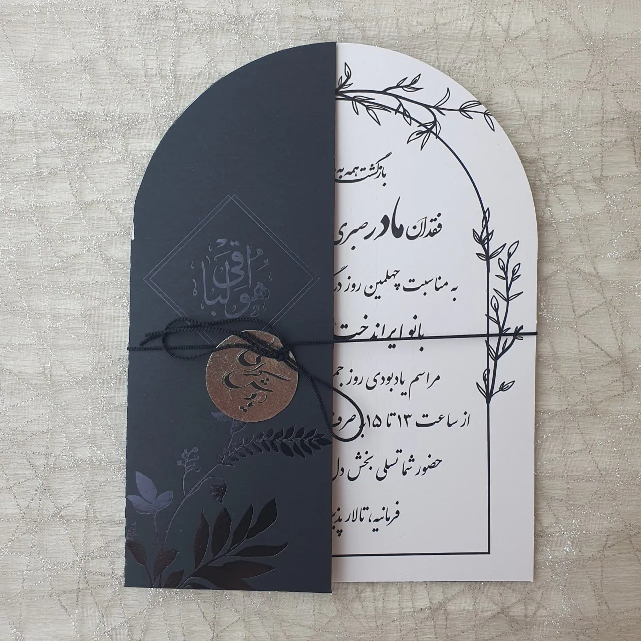 کارت ترجیم کد 059
