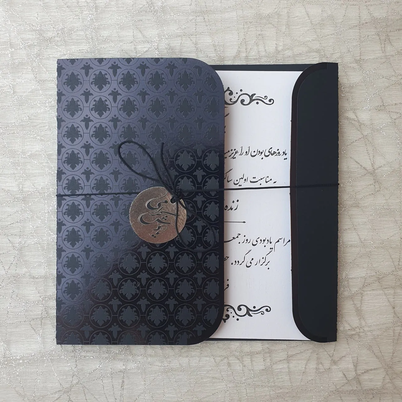 کارت ترحیم کد 061